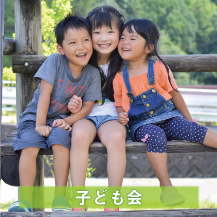 子ども会のランチ